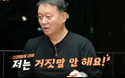 '티아라 대표' 김광수, 유명 연예인과 스캔들 터졌다…화끈한 실명 고백에 현장 초토화 ('가보자GO')