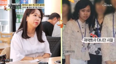 홍현희, 제약회사 시절 미모 '깜짝' "회사에서 장기자랑 1등→개그 도전"('백반기행')