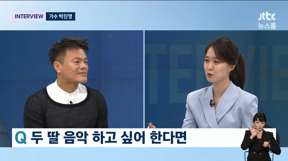 사진=JTBC '뉴스룸'