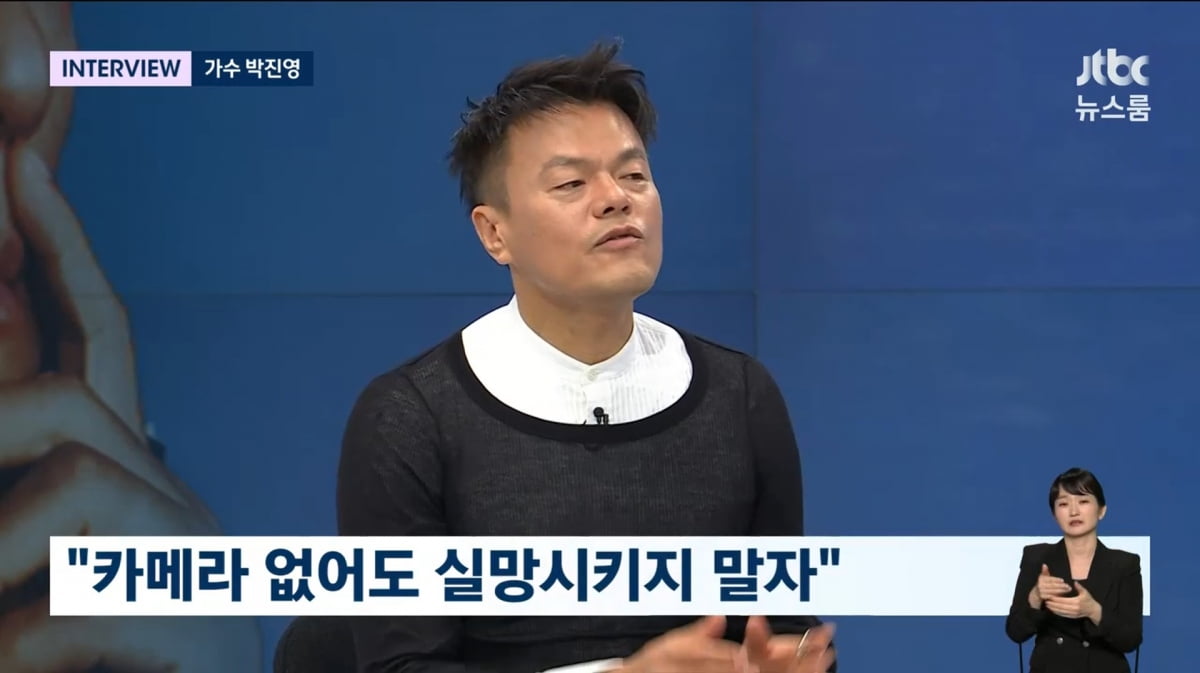 사진=JTBC '뉴스룸'