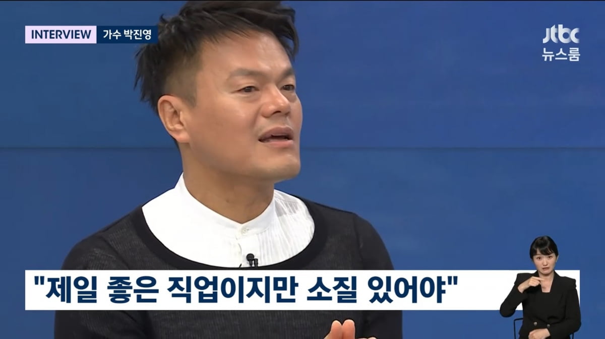 사진=JTBC '뉴스룸'