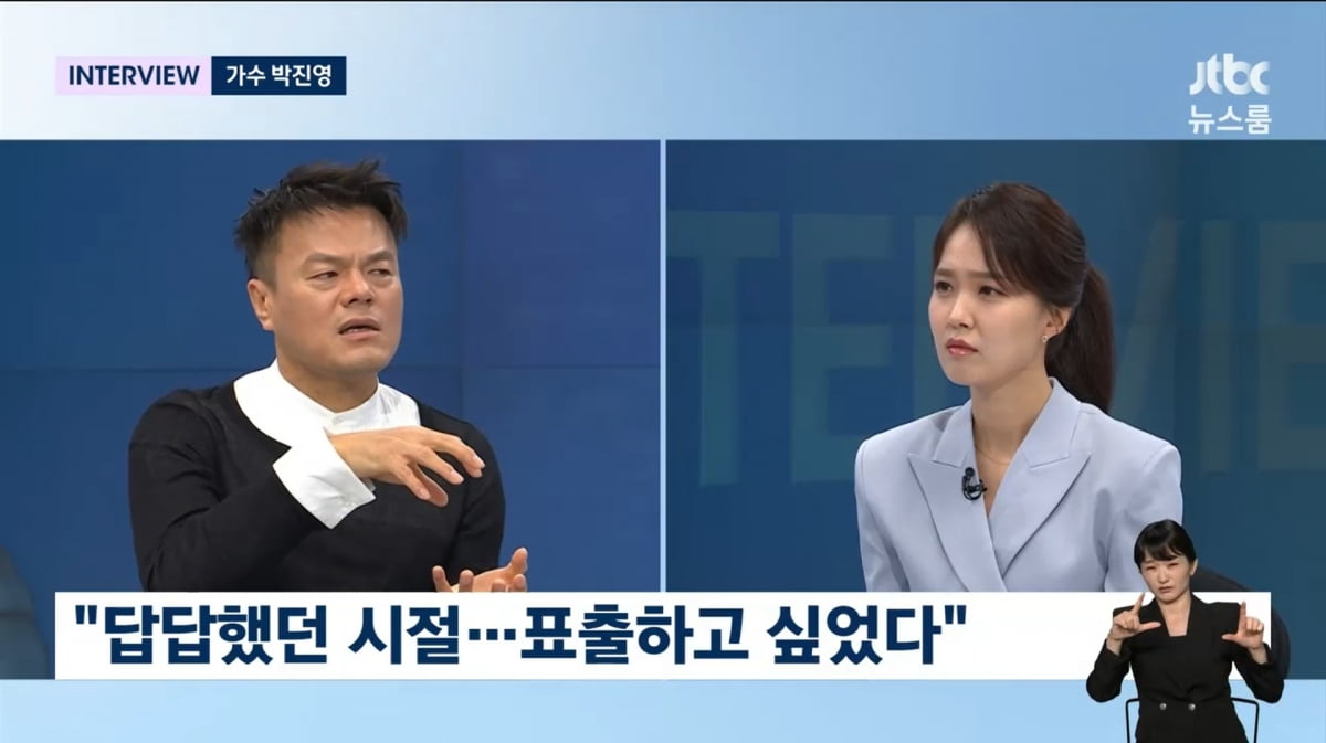 사진=JTBC '뉴스룸'