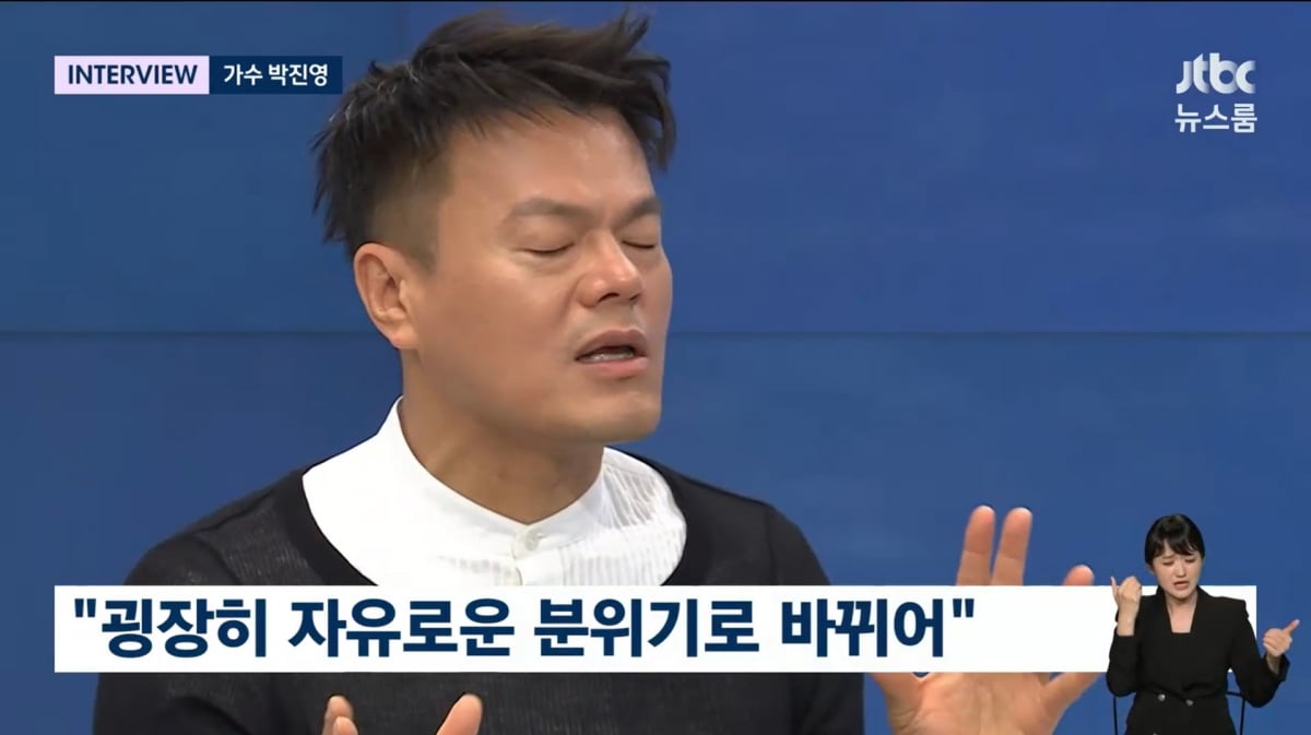 사진=JTBC '뉴스룸'