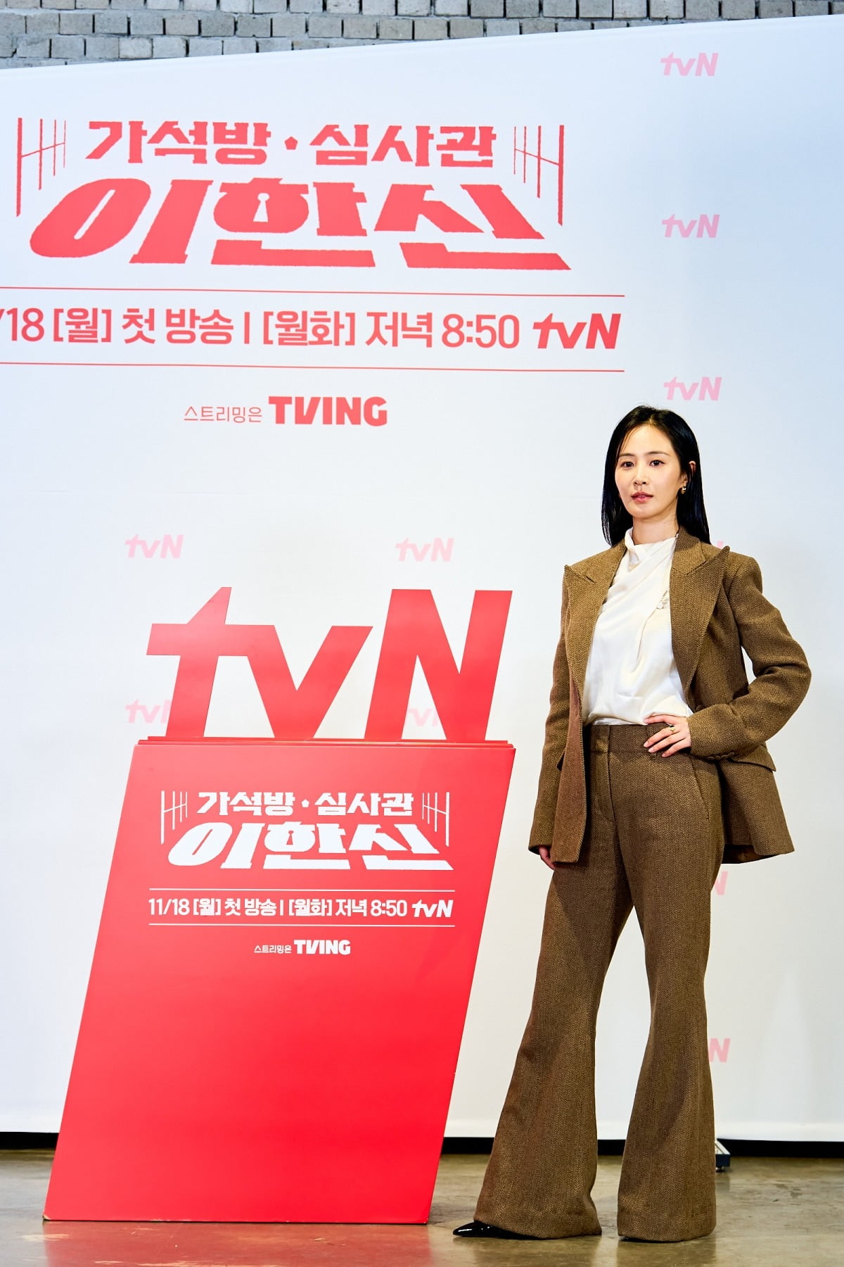 사진=tvN '이한신' 제공