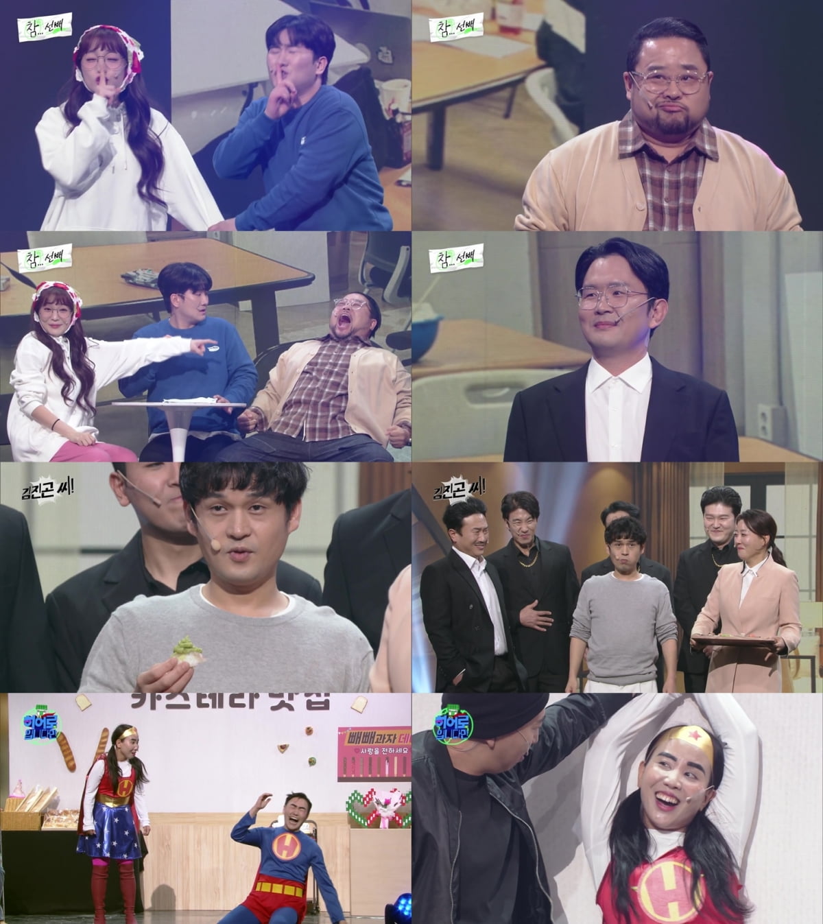 사진 제공=KBS2 '개그콘서트'