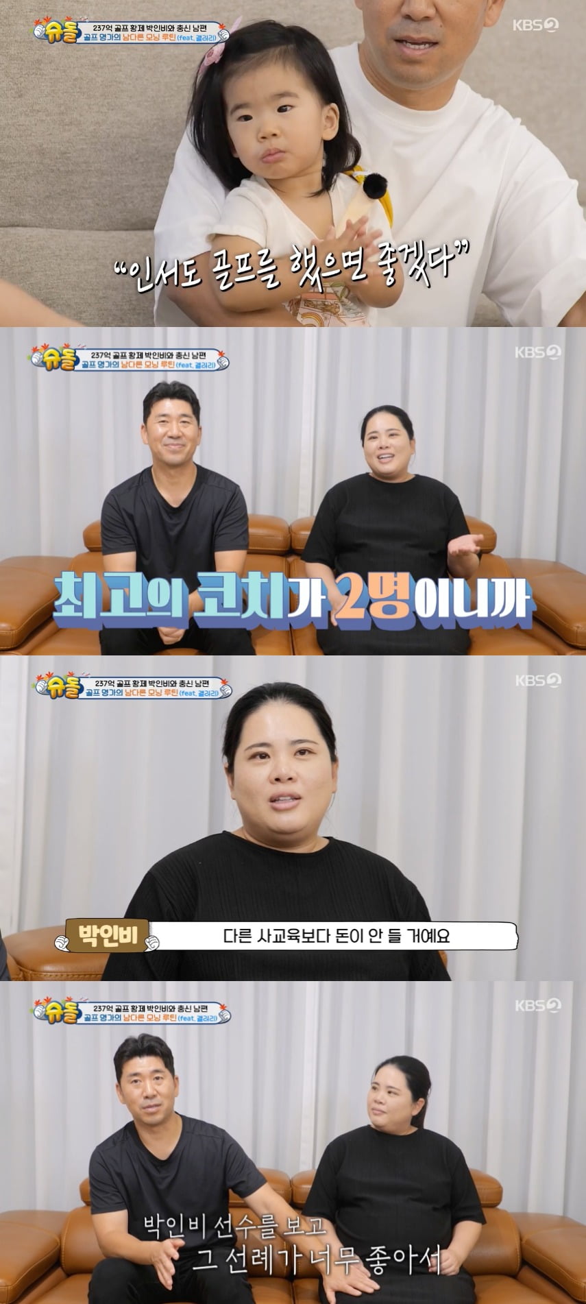 사진 = KBS 2TV '슈퍼맨이 돌아왔다'