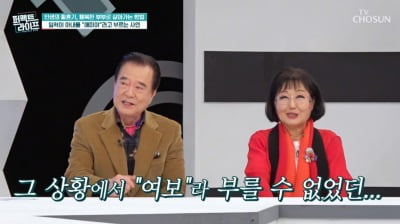 "친모·서모와 함께 살아" 임혁, 아내에 감히 '여보'라 못 불러…('퍼펙트라이프')