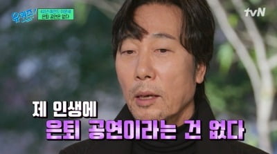 [종합] '65세' 이문세, 알고 보니 농사짓고 있었다…"다시 박수받기 위해 노래할 것" ('유퀴즈')