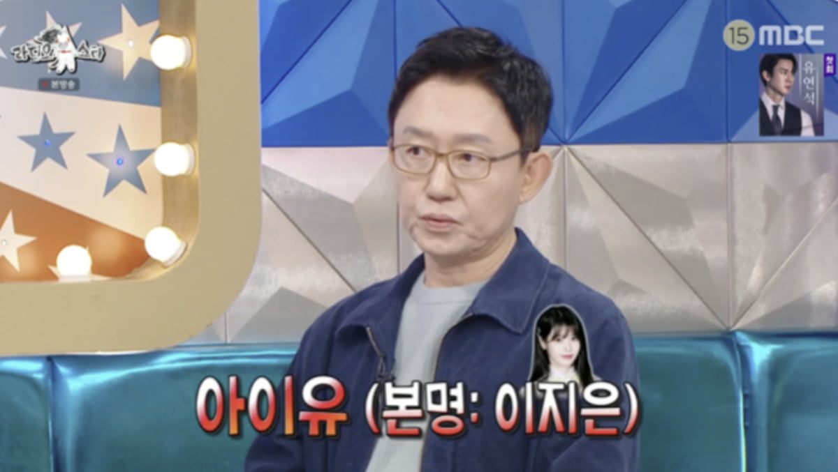 사진=MBC '라디오스타' 캡처