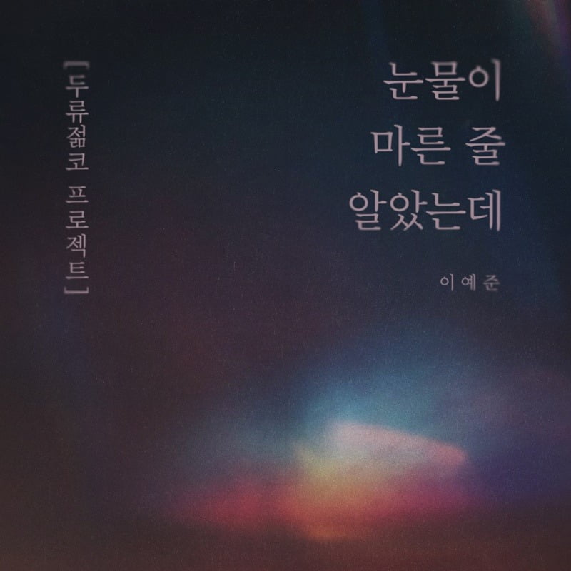 사진=AURORA(오로라) 제공