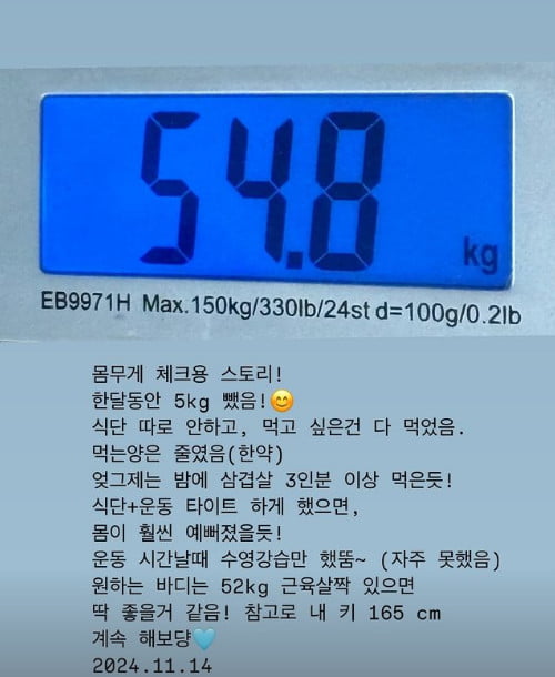 사진=맹승지 SNS