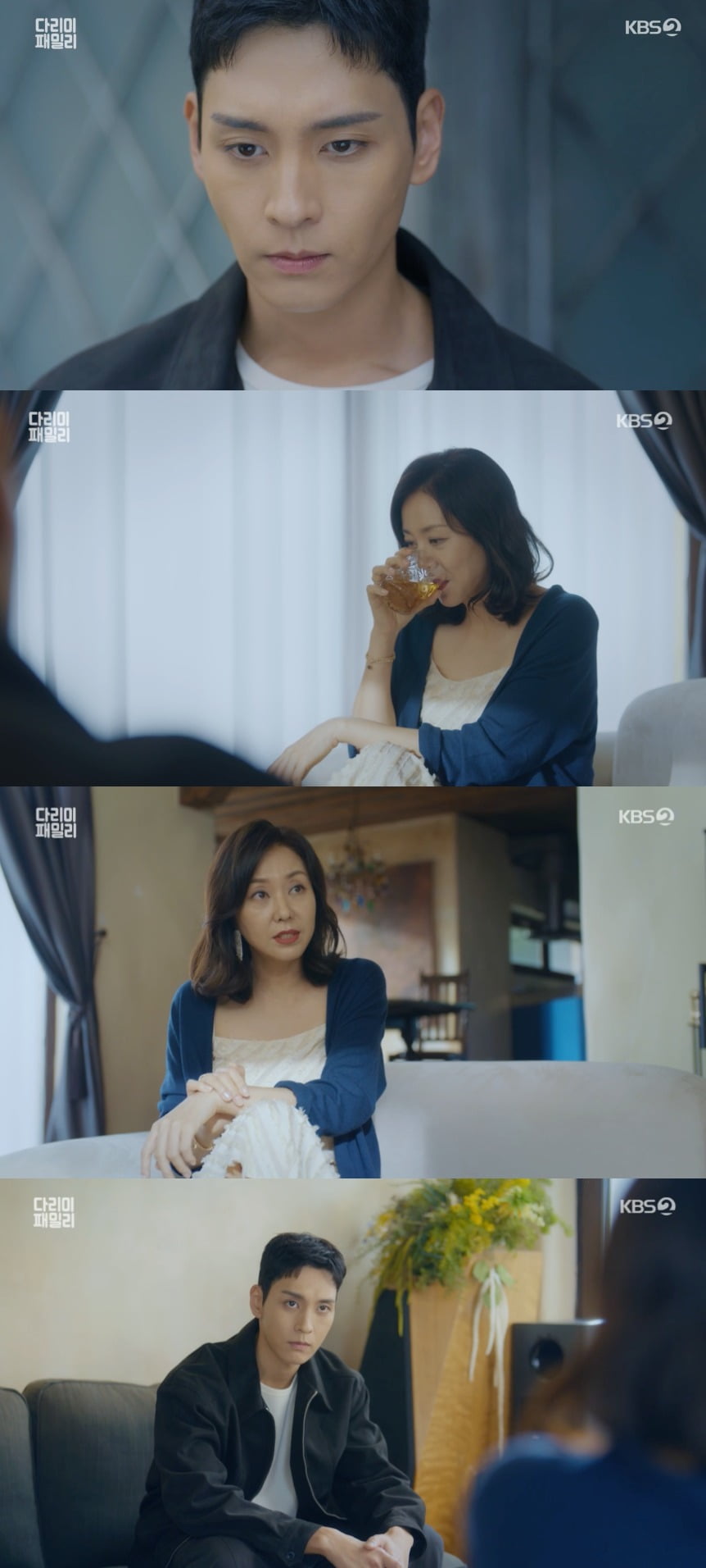 사진 = KBS2TV 주말드라마 '다리미 패밀리'