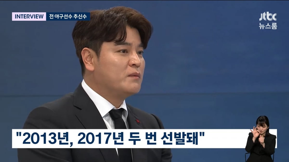 사진=JTBC '뉴스룸'