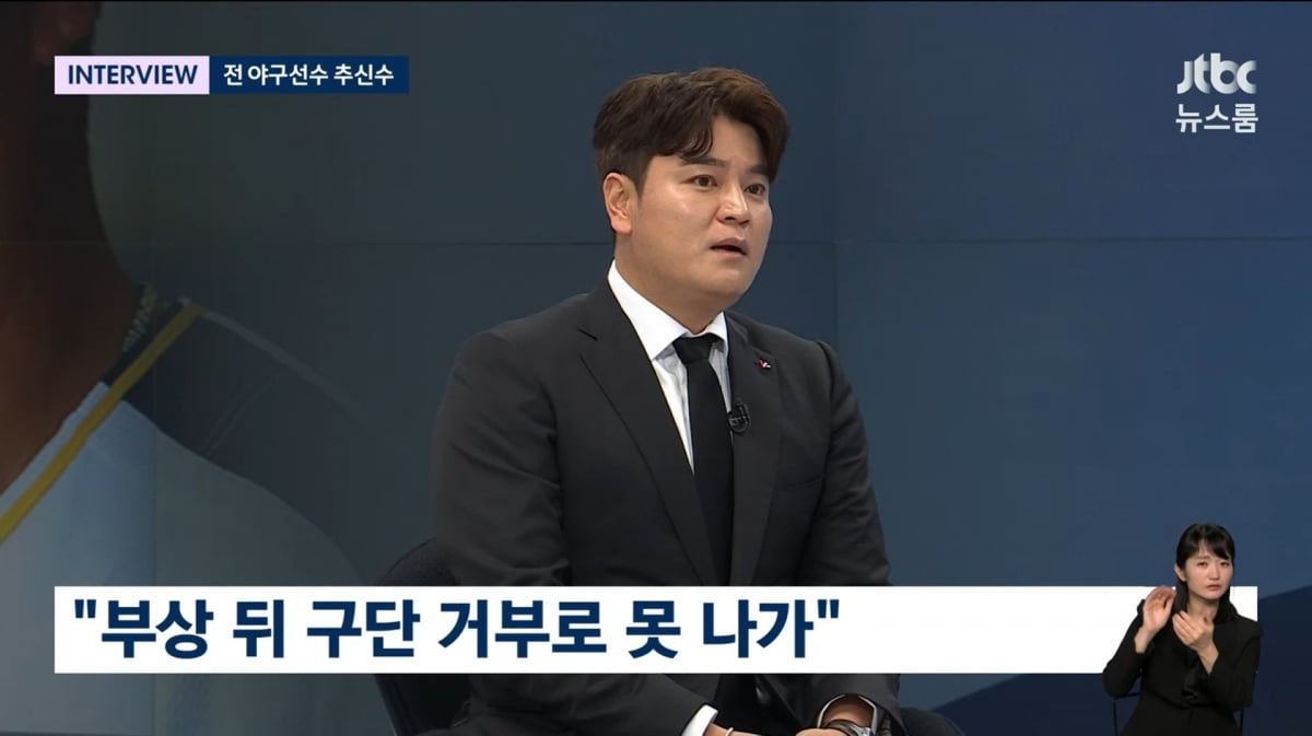 사진=JTBC '뉴스룸'