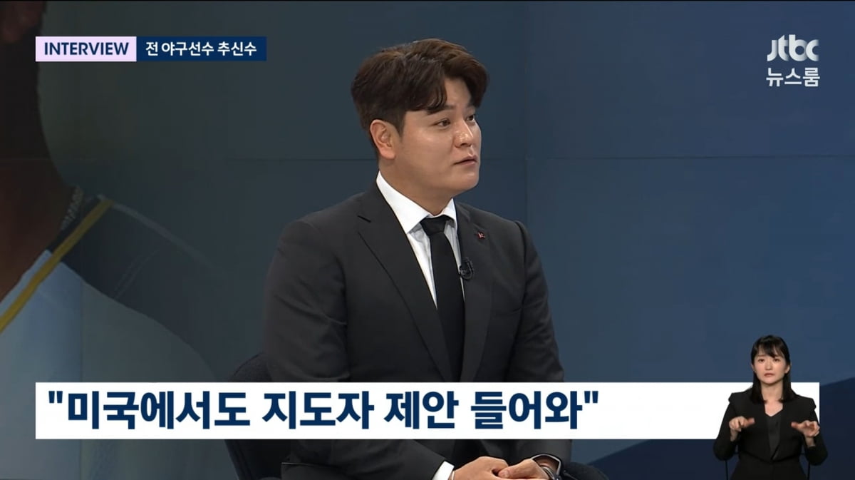 사진=JTBC '뉴스룸'