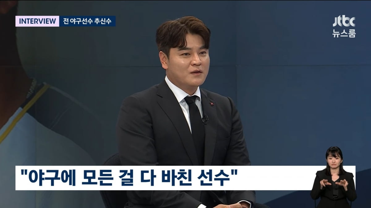 사진=JTBC '뉴스룸'