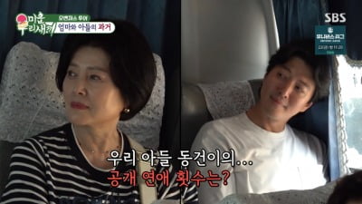 이동건 父, "아들 공개 연애 5번 이유 밝혔다..상대방 존중"('미우새')