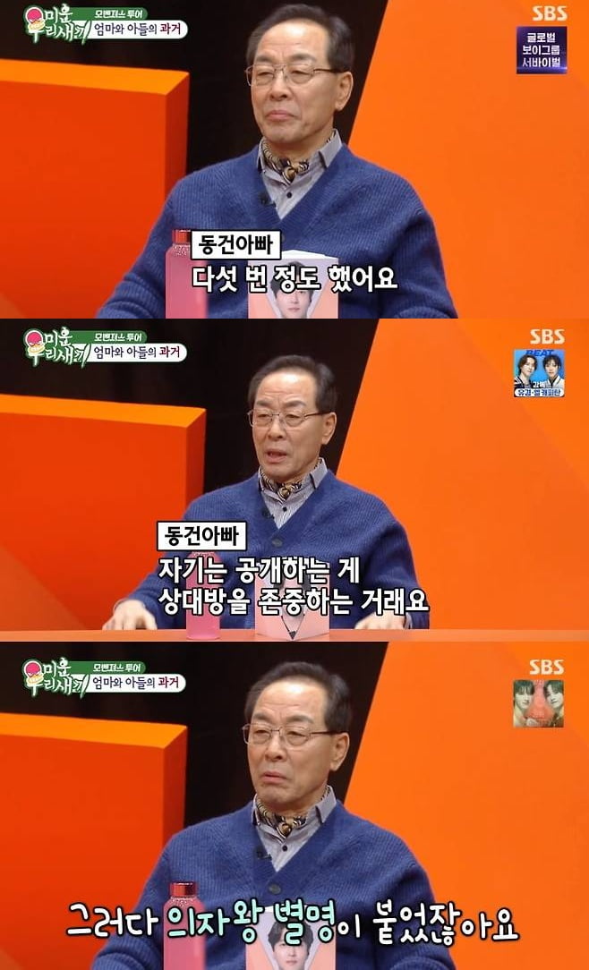 [종합] "이동건, 공개 연애만 5번"…'이혼' 조윤희에 지연·차예련까지 과거 강제 소환 ('미우새')