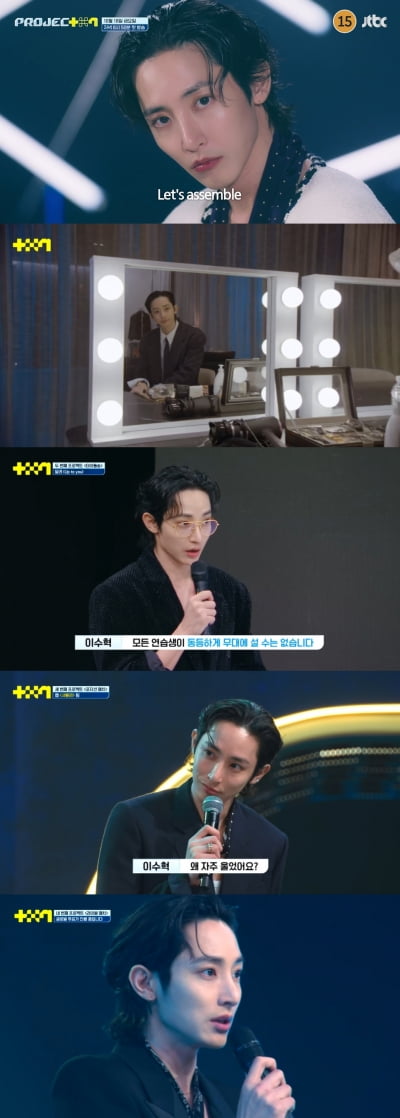 이수혁, MC 이렇게 잘 봤었나…"왜 자주 울었어요?" 스윗함까지 합격