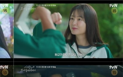 주지훈, ♥정유미에게 고백했다…"나랑 연애 하자, 라일락 피면" ('사외다')