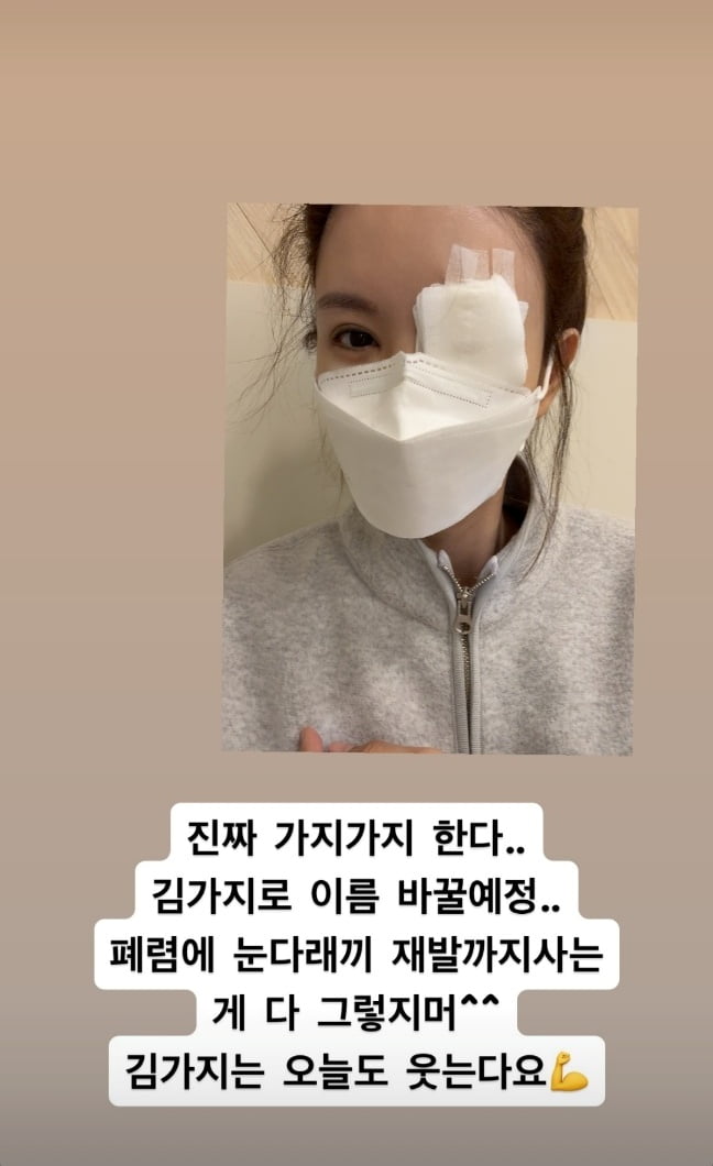 사진=정아 SNS