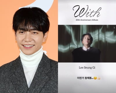 '데뷔 20주년' 이승기, "이런 거 처음 해 봄" 새 소속사 BPM 만족도 최상 [TEN이슈]