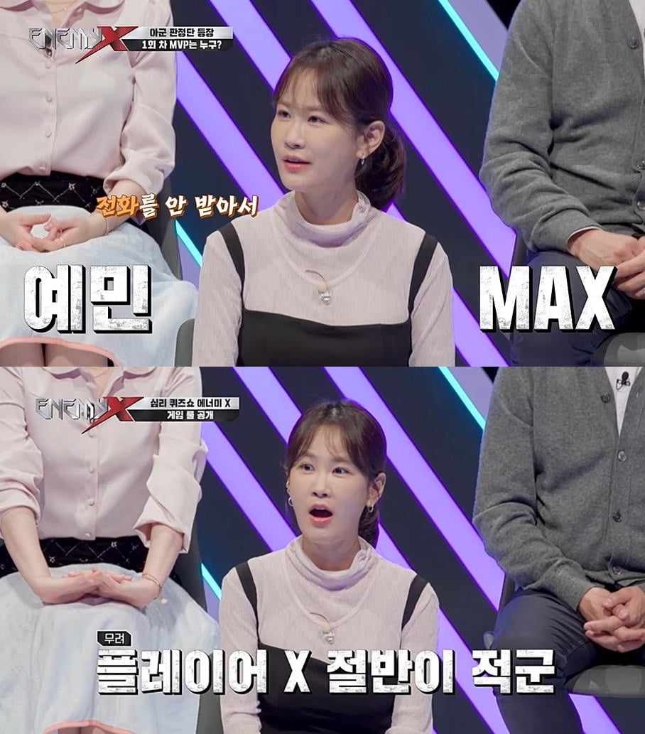 김지민, ♥김준호와 불화 터졌다…"남자친구가 전화 안 받아 예민" ('에너미X')