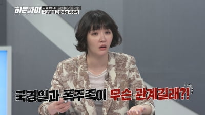 '돌싱' 김새롬, 민행에 극대노 했다…"세종대왕도 노할 것" ('히든아이')