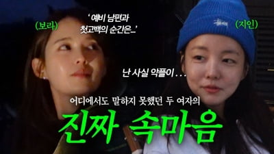 '예비신부' 남보라 "♥남자친구, 한번 찼다가 내가 다시 고백…썸 답답해 직진했다" ('지인의 지인')