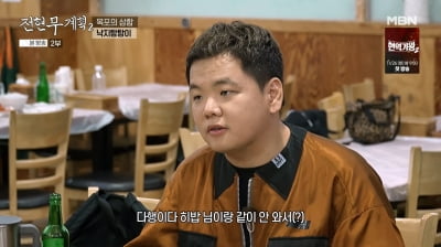 [종합]곽튜브 "나는 운이 좋아서 돈 벌어"…165만 유튜버에 경악('전현무계획2')