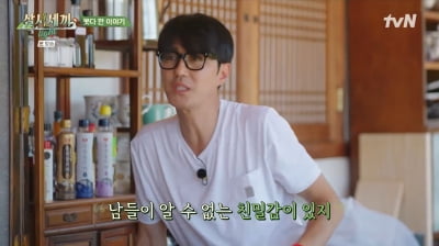 [종합]유해진 "차승원, 10년 지나도 안 변해..조금 순해졌다"('삼시세끼')