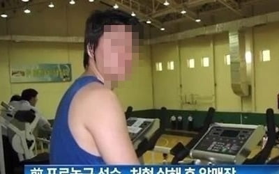 前 프로농구 선수, 처형 살해 후 유기했다…"시신 트렁크에 싣고 다녀" 징역 20년 ('용형4')