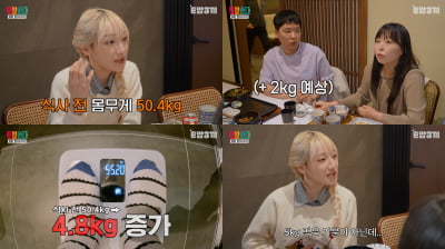 [종합] 히밥도 2시간만에 4.8kg 쪘네…"왜 쪘는지 몰라, 7kg까지 먹을 수 있어"('토밥')