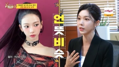 "자칭 서울대 카리나→외국 명문대 출신까지", KBS 신입 아나 등장 ('사당귀')