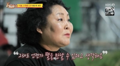 이순실, "딸 3살 때 생이별…살아서 꼭 찾아올 거라고 믿어"('사당귀')