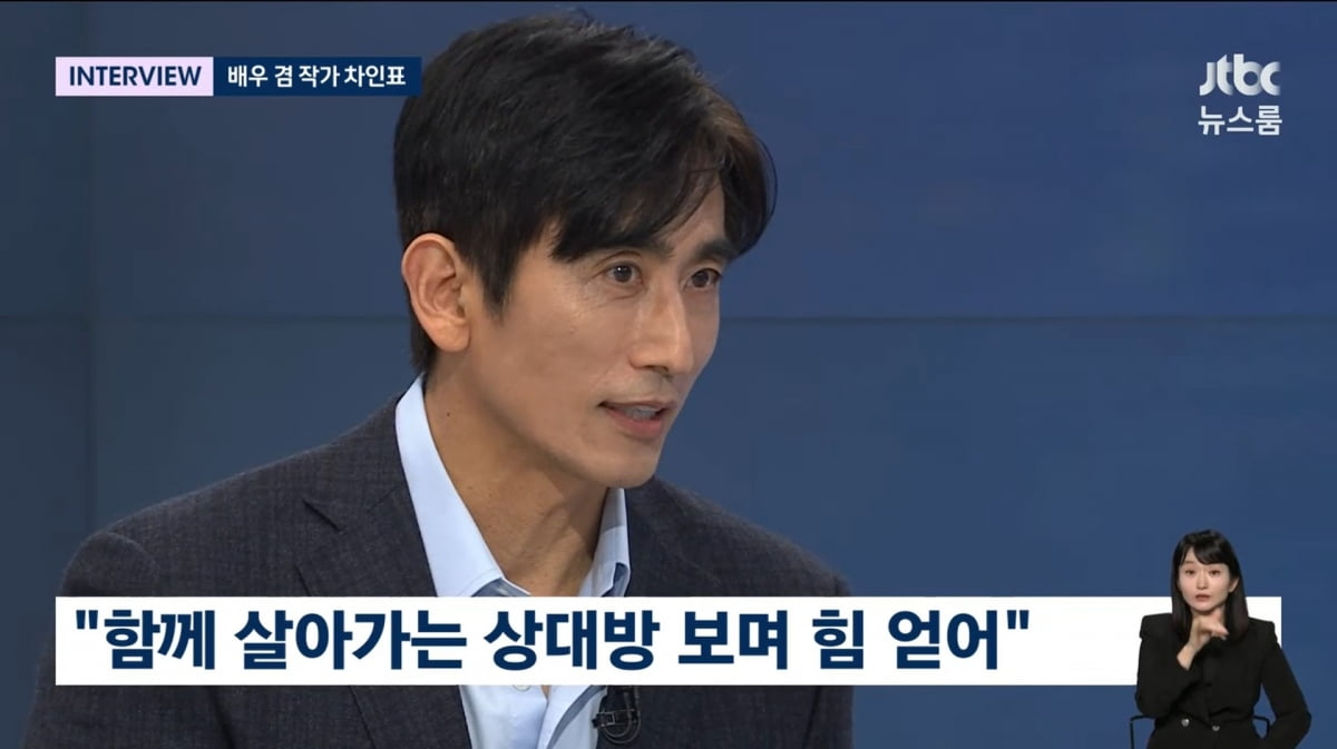 사진=JTBC '뉴스룸'