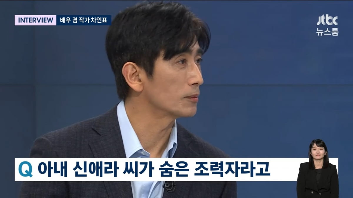 사진=JTBC '뉴스룸'