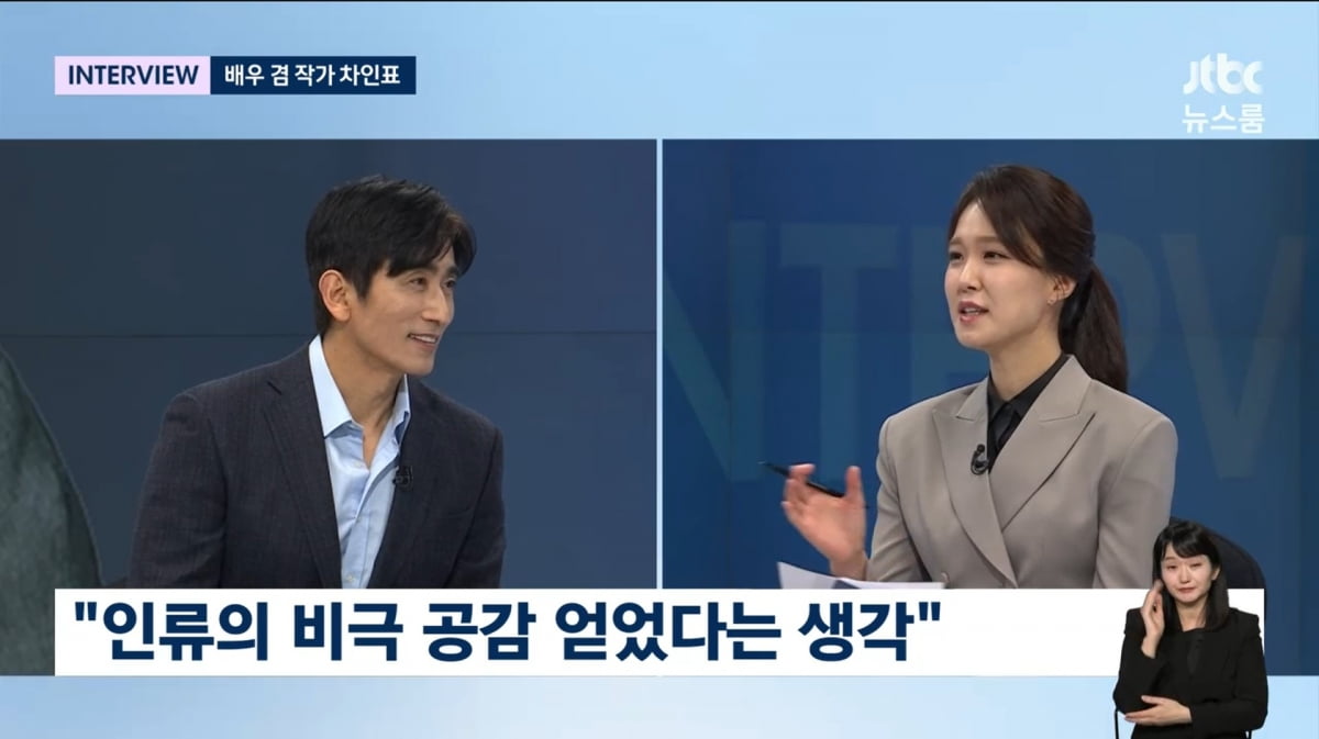 사진=JTBC '뉴스룸'