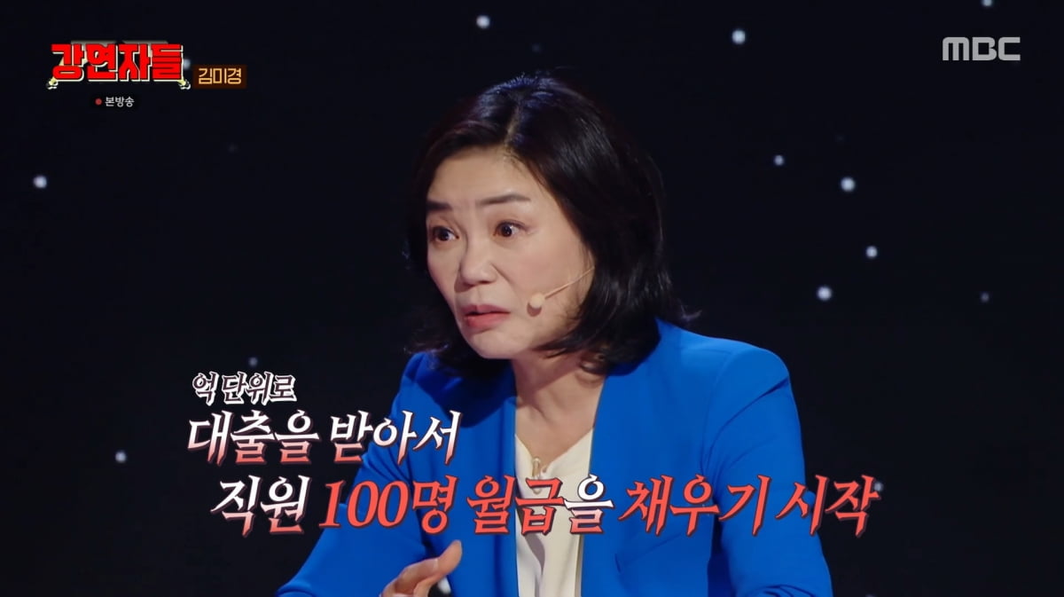 사진=MBC '심장을 울려라 강연자들'