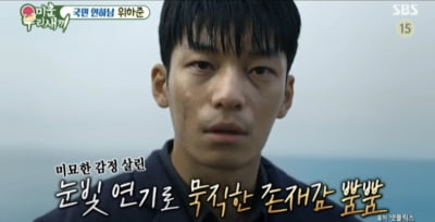 [종합] 위하준, '오징어게임2' 결국 스포일러 터트렸다…"살아 돌아왔다" ('미우새')