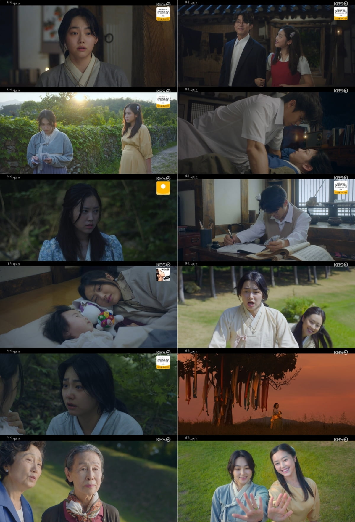 사진 제공: KBS 2TV  방송 캡처