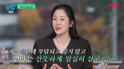 고현정, 21년 만에 두 자녀 언급 울컥 "부담 안 주는 산뜻한 엄마 되고 싶어"('유퀴즈')