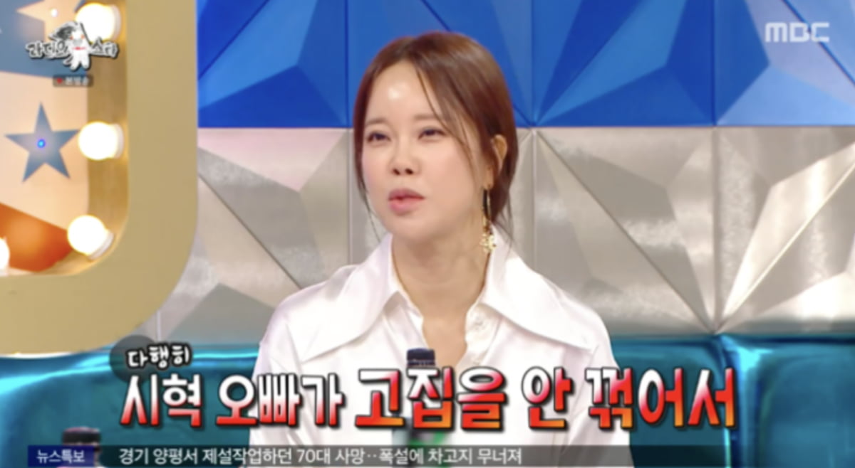 사진=MBC 예능 프로그램 '라디오스타' 캡처