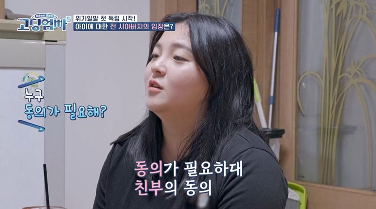 [종합] "상간녀 소송·子 성본·밀린 양육비"…도지혜, 고민 많은데 가계마저 적자('고딩엄빠5')