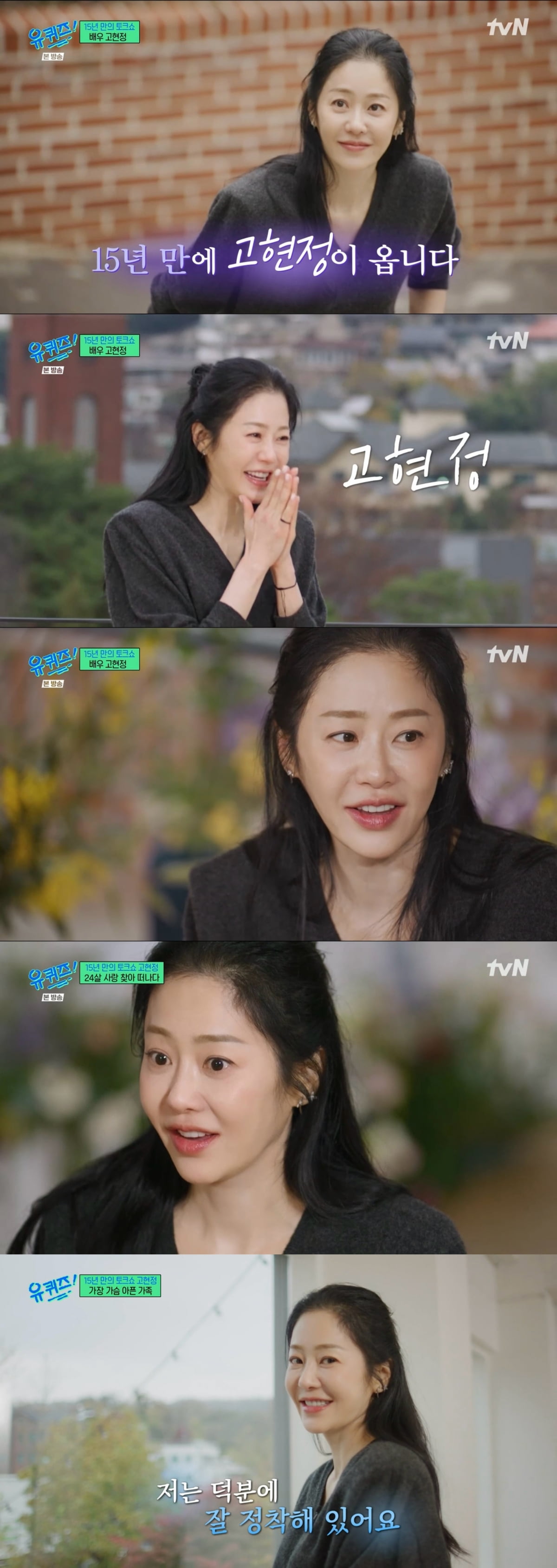 [사진 제공 = tvN ‘유 퀴즈 온 더 블록’ 방송 화면 캡처]