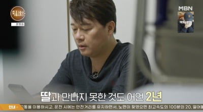 진태진, 딸과 생이별 "이혼 후 2년째 연락두절…꿈에서 만나"('특종세상')