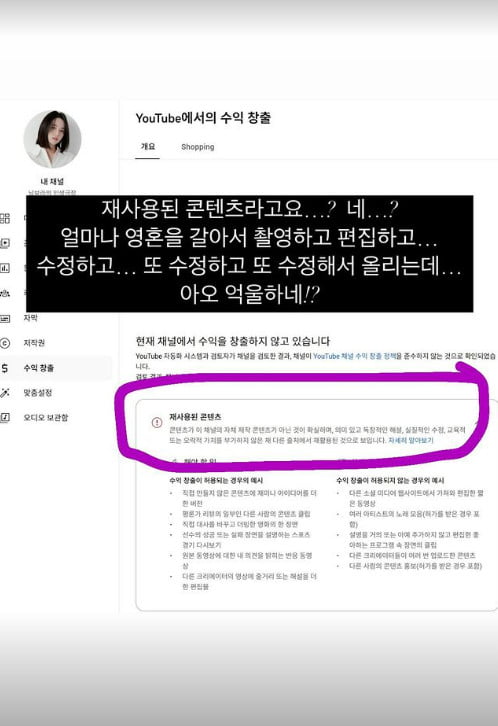 사진=남보라 SNS