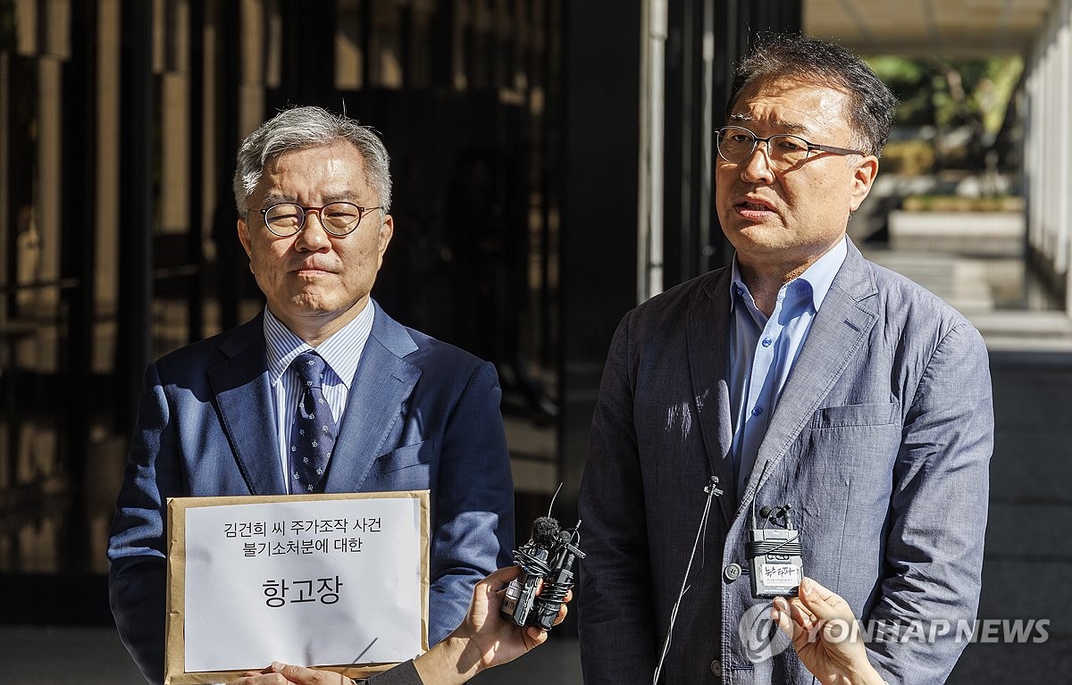 서울고검, 김여사 '도이치 무혐의' 재검토 개시…결론 어디로