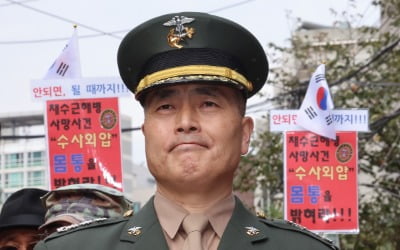 軍검찰, '항명' 혐의 해병대 前수사단장에 징역 3년 구형