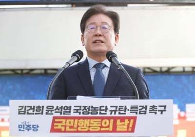 "대통령은 지배자가 아니다"…이재명, 장외집회서 맹비난